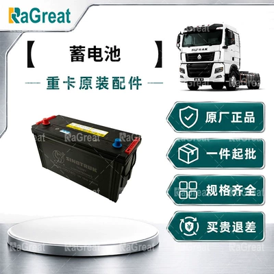 Sinotruk Howo Commander 120AH Battery LG9704760004 Truck Starter Battery (Car battery/battery)