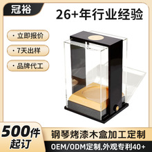 厂家定制高端钢琴烤漆工艺木盒透明外壳礼品包装酒盒包装烤漆木盒