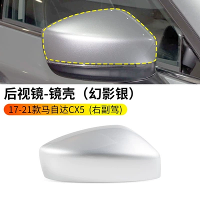 Rearview mirror/rearview mirror, Rearview Mirror Housing Reversing Mirror - 17-23cx-5-rearview-mirror-housing-phantom-silver-right-passenger-mazda-cx-5