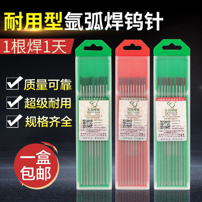 江苏北坞钨针钨电极1.6 2.0 2.4 3.2*150氩弧焊机枪配件焊接钨棒|ru