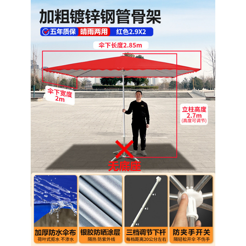パラソル、日傘、大型屋外屋台専用傘、大型長方形防雨・日焼け止め業務用厚手雨よけ|undefined