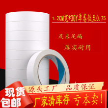 双面胶高粘度可手撕不留痕厂家批发强粘学生手工用办公固定双面胶