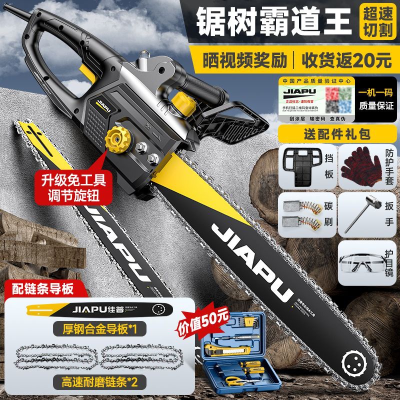 [나무톱의 횡포왕] 두꺼운 나무도 몇 초만에 절단丨체인 2가이드 1_[자동차급 듀얼코어 모터]초고속 절단丨초당 80cm두께의 나무