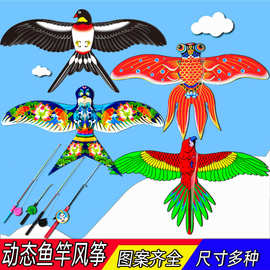 潍坊鸿运鱼竿风筝卡通儿童动态风筝微型塑料玩具鹦鹉老鹰燕子风筝