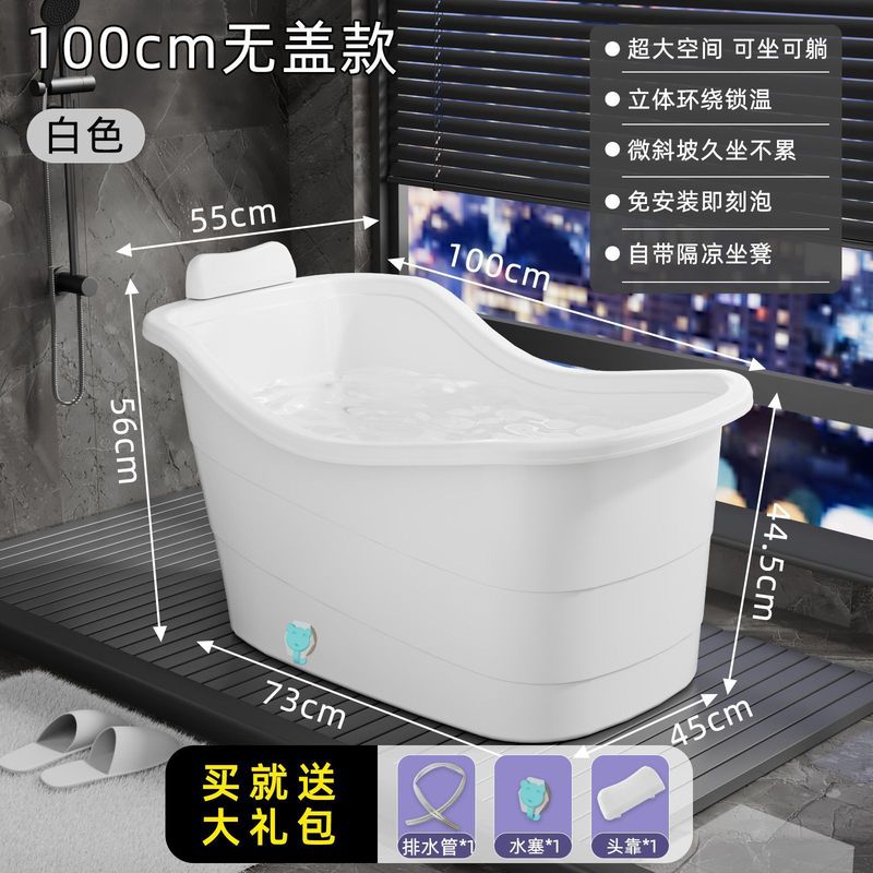 大人泡澡桶成人家用全身洗澡浴缸大号浴桶加厚洗澡盆澡盆塑料浴盆|undefined