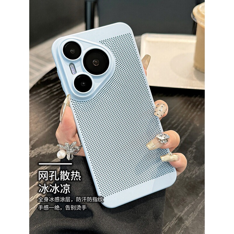 Suitable for Huawei Mate70Pro Cooling Hole Mobile Phone Case Ultra-Thin Skin-Feel Mate60P Anti-Fall Pura70 Protective Cover