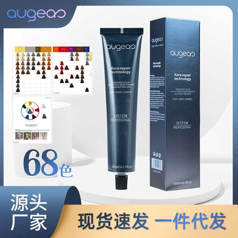 Foreign Trade Wholesale Single Dye Cream to Cover White Hair, Trendy Hair Dye, Color Hair Salon Special Barber Shop Hair Care Products Foreign Trade Wholesale Single Dye Cream to Cover White Hair, Trendy Hair Dye, Color Hair Salon Special Barber Shop Hair Care Products