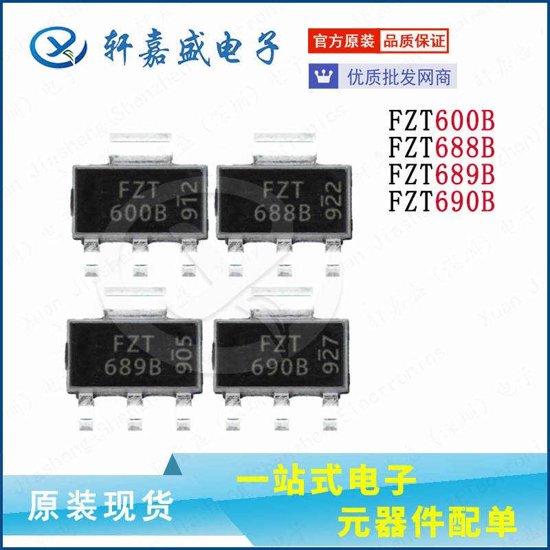 FZT600BTA 688BTA 689BTA 690BTA 贴片三极管 SOT223 全新现货