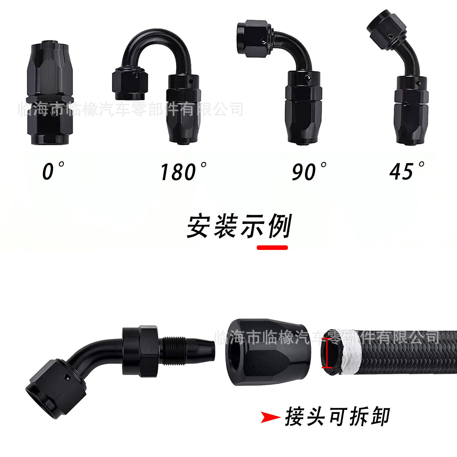 Car modification accessories AN quick-release rotating oil hose connector, detachable aluminum alloy oil cooling connector 0-180 degrees
