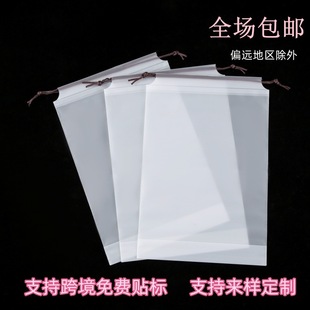in stock Transparent Frosted Plastic Drawstring Bag Clothing Underwear Socks Umbrella Shoes Travel Storage Pocket