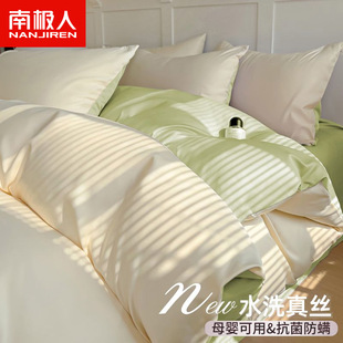 Antarctic people washed ice silk quilt cover single piece 150x 200x 230 light luxury single quilt cover dormitory single quilt summer