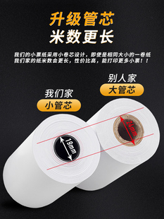 80*50 thermal printing paper cash register paper supermarket cash register printing paper 80mm paper 57x 50 58mm take-out