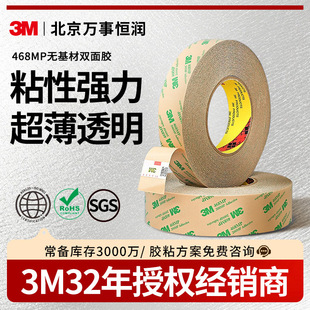3M468MP�o�����p���z����͸���͜ط�ˮ�z�������Ļ��� 3m�z��
