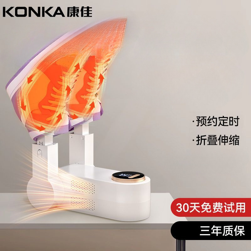 Konka Electric Shoe Dryer, Wet and Dry Dual-Use Sterilization, Adult Shoe and Socks Odor Fully Automatic Drying Konka Electric Shoe Dryer, Wet and Dry Dual-Use Sterilization, Adult Shoe and Socks Odor Fully Automatic Drying