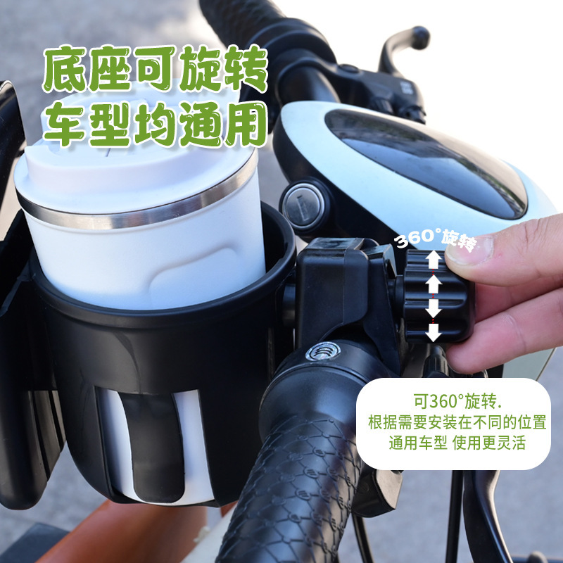 自転車コップホルダー電気自動車通用水筒ホルダー携帯ホルダーベビーカーコップホルダー万能型飲料ホルダー|undefined