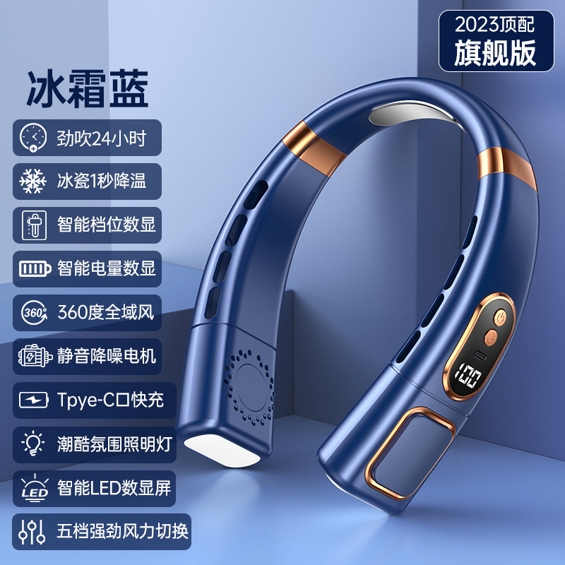 冰瓷降温挂脖风扇无叶超便携智能静音大风力户外运动可充电小风扇|undefined