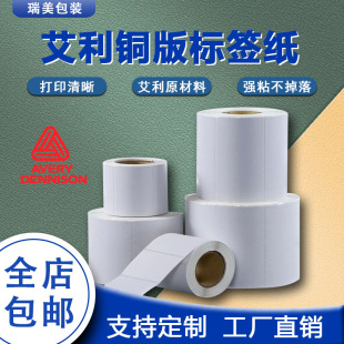 Coated Paper Self-Adhesive Labels 20 30 40 50 60 70 80 90 100 150 Avery Coated Labels