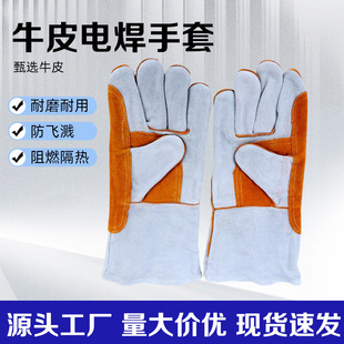 Cowhide Welding Gloves, Welding Gloves, Anti-Scalding, High Temperature Insulation, Thickened Labor Protection Welding Gloves Wholesale