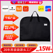 广州现货黑色无纺布西装袋西服拉链服装包装袋防尘套印LOGO服饰