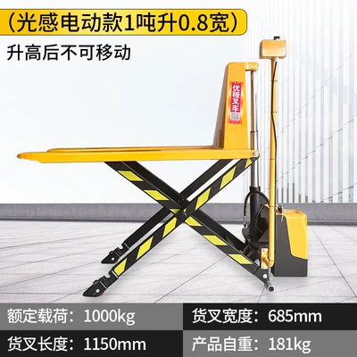 Avtomobil fırlanan platformaları | 1.5 Ton Manual Fork - photoelectric-induction-load-1-ton-wide-leg-685-liter-08m