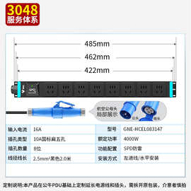 公牛pdu机柜插座大功率排插8位16A防雷工业连接器公母头机房排插