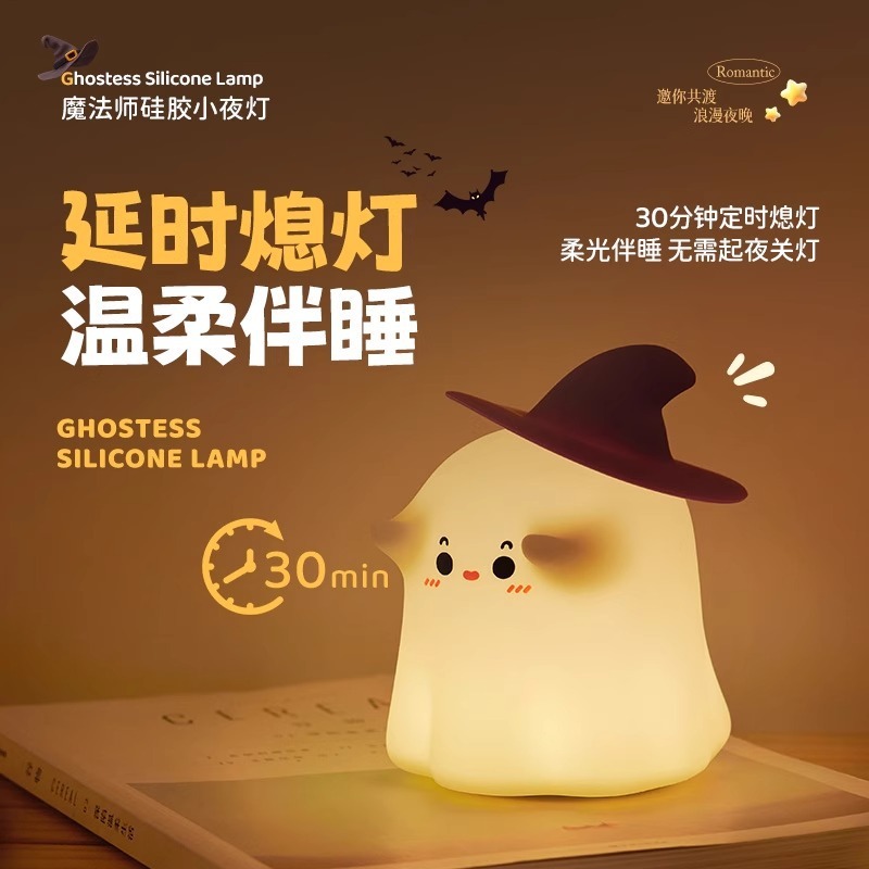 魔法师小夜灯挂灯变色灯造型灯创意生日快乐高级感万圣节七彩灯|undefined