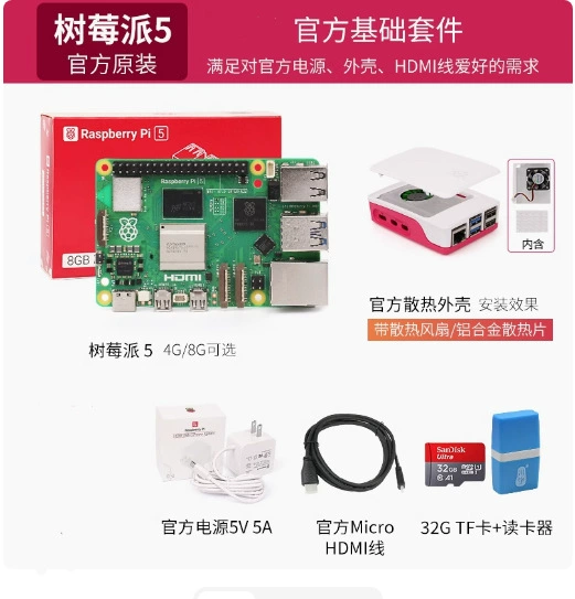 Raspberry Pi 5 Raspberry Pi 5-го поколения разработческая плата 4G 8G материнская плата разработка