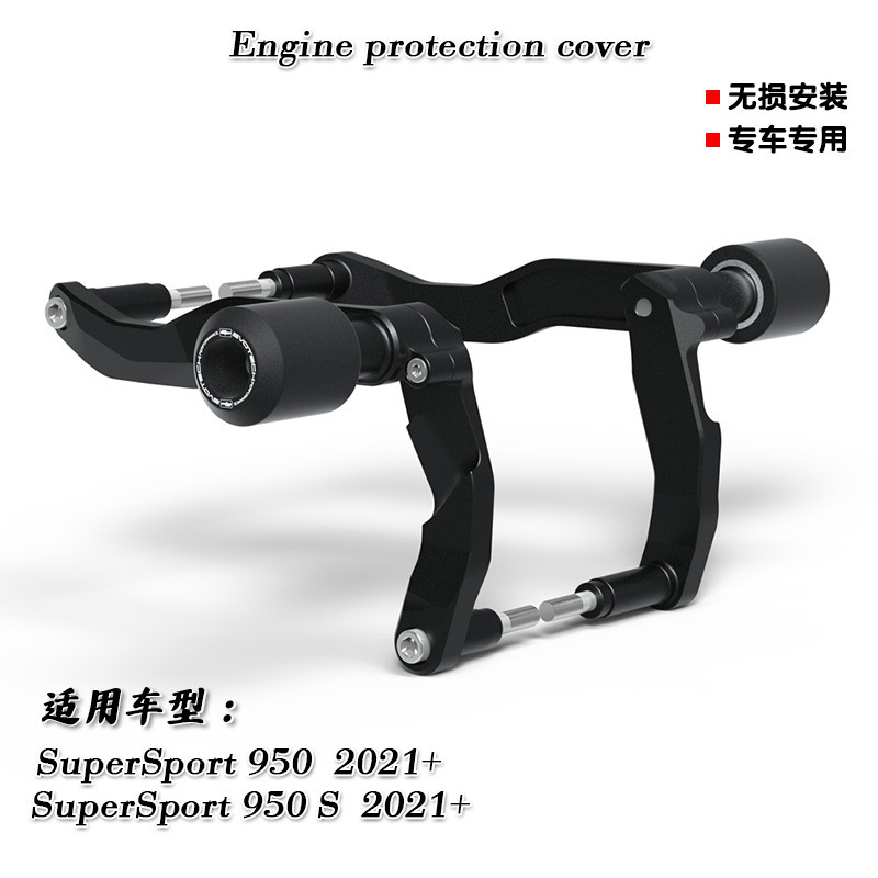 适用于杜卡迪SuperSport 950 S摩托车改装防摔球胶车身发动机保护|undefined