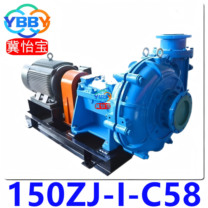 150ZJ-I-C58 渣浆泵矿用卧式 泥浆泵抽沙泵 150zj-58杂质泵厂家