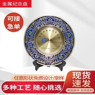 Factory Supply Metal Embossed Commemorative Plate Unit Business Enterprise Recognition Zinc Alloy Commemorative Plate Gift Ornaments