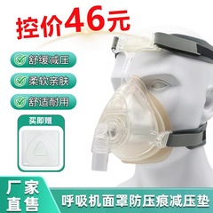 呼吸机面罩减压垫医用隔离垫呼吸机防压痕防压疮泡沫垫硅胶鼻贴