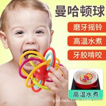 谷雨0-1岁玩具婴幼儿曼哈顿球牙胶手抓球宝宝磨牙棒摇铃玩具G105