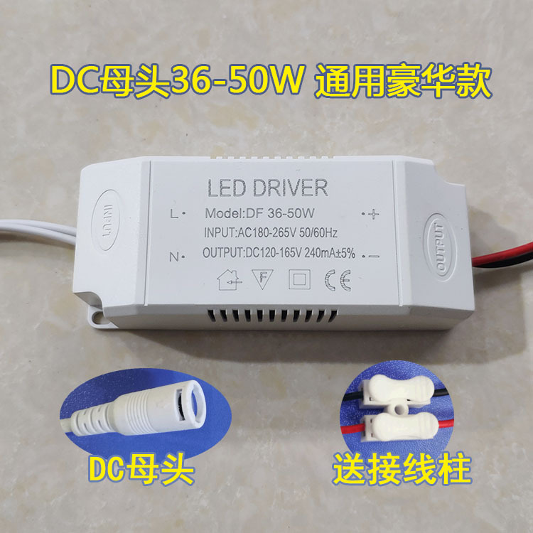 DC 암 커넥터(36-50W) 범용 럭셔리 모델