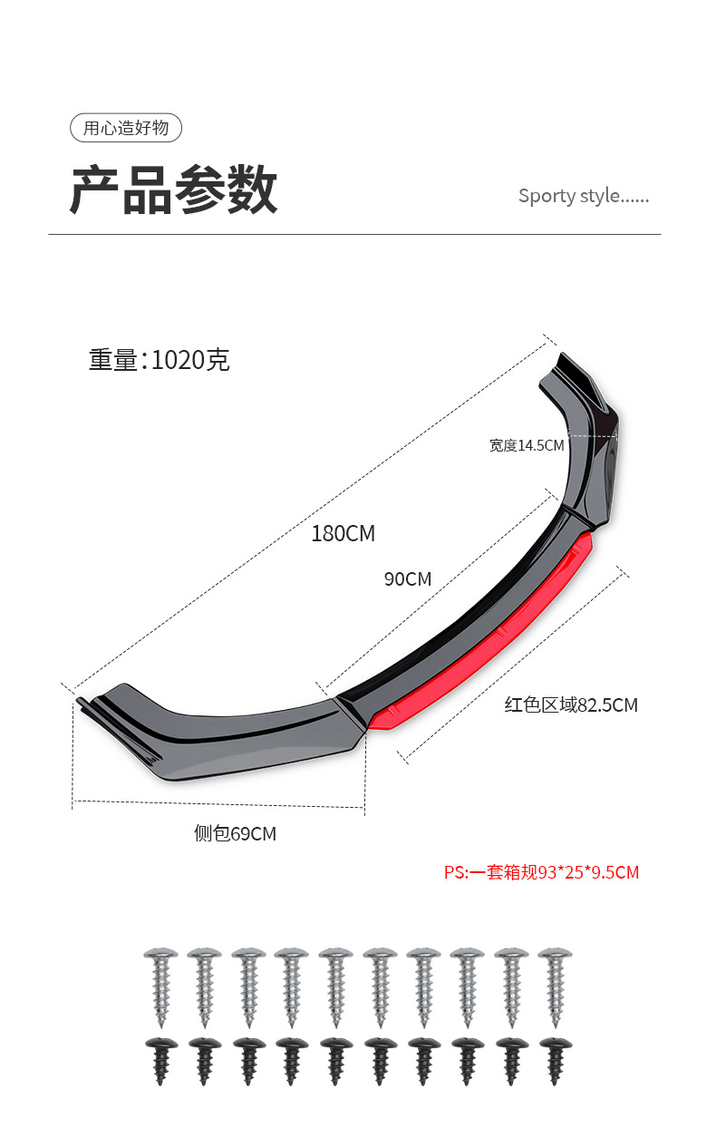 Cross-border car accessories: four-stage sports front spoiler, front lip, front bumper modification parts, front spoiler body kit