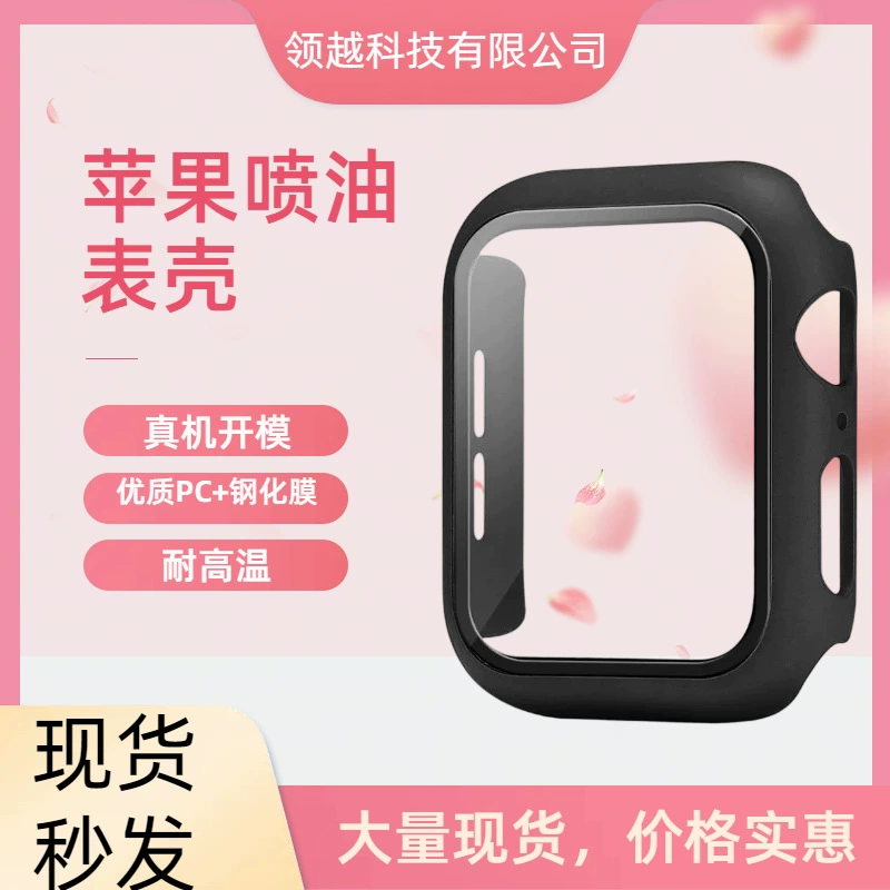 Apple, protective case, watch