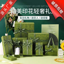 现货情人节520轻奢复古绿礼盒口红礼盒伴手礼物盒香水化妆品礼盒