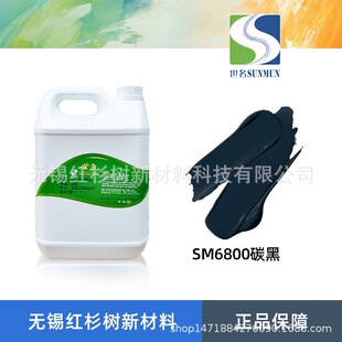 ���l����SM6800HT̼��ˮ��ɫ�{ ���z����ʯ�� ������Ã�Ʒ�|ɫ�{