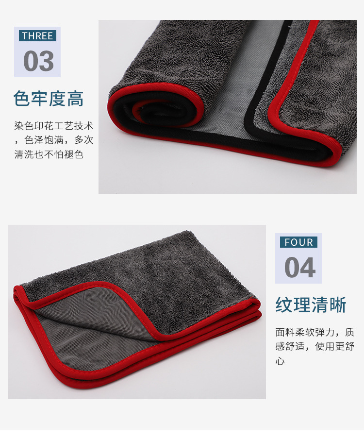 恩尚纺织详情--超细纤维加捻布洗车毛巾_08.jpg