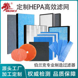OEM定制家用空气净化器HEPA过滤网新风机淲网滤纸除尘滤芯定做