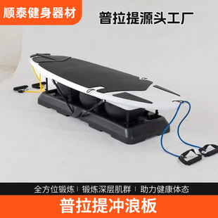 Pilates dopamine surfboard home yoga big equipment core training land surfboard adult fitness board