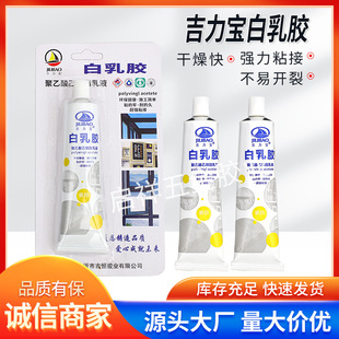 Jilibao White Latex Fiberboard Decorative Furniture Repair Glue Woodworking Handicraft Adhesive Glue