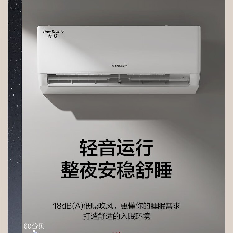 Gree 可変周波数エアコン 1.5 馬力 1P オンライン Tianyi 新しいレベル 1 エネルギー効率の高い壁掛け家庭用寝室省電力エアコン|undefined