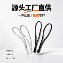 瑜伽服拉链头弹力绳吊绳拉尾橡筋绳定制lulu拉链配件绳子厂家直供