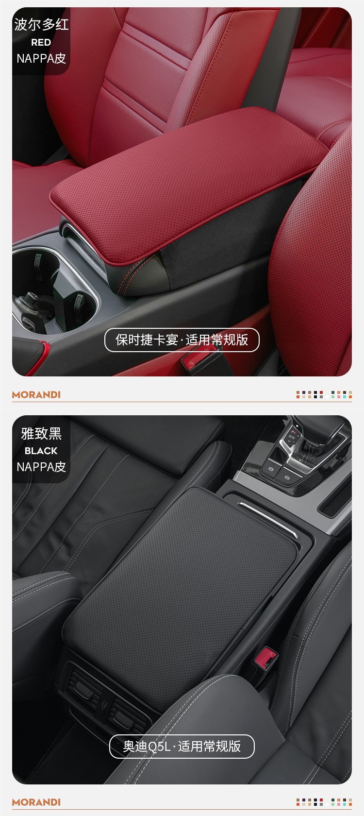 NAPPA Leather Car Armrest Box Pad for Tesla Audi