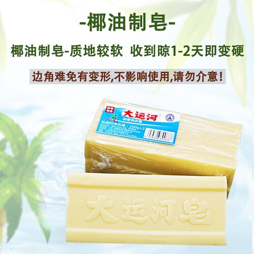 Grand Canal Fruit Aroma Old Soap Household Laundry Soap Odor Soap Baby Hand Wash Aromatic Natural Strong Deodorizing Wholesale