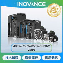 汇川 SV660系列 400W/750W/850W/1000W 220V 伺服套装 原装正品