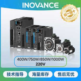 Inovance Sv660 Series 400W/750W/850W/1000W 220V Servo Set Original and Authentic