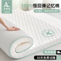 Хранение памяти латексная матрас-накрытие для дома спальни татами cushion студенческое общежитие аренда специальный матрас