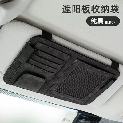 Universal Sun Visor Sunglasses Clip Multifunctional Car Glasses Clip Holder Card Storage Bag Card Bag Bill Certificate Clip (Car Glasses Clip/Bill Clip) - black-suede-standard-single-does-not-block-the-line-of-sight