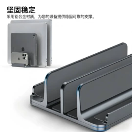 平板电脑支架;电脑支架;耳机支架